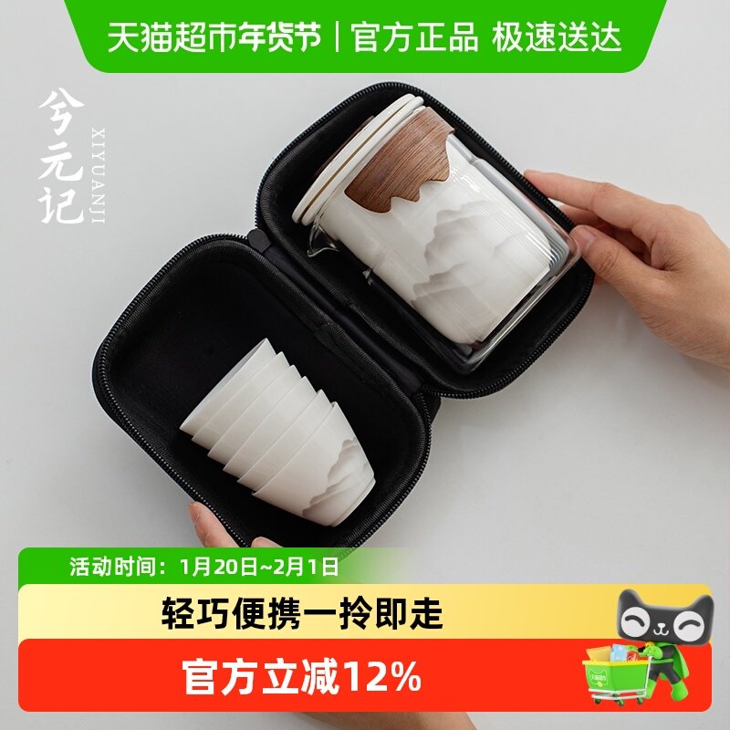 兮元记羊脂玉瓷手抓盖碗旅行茶具便携套装户外泡茶专用陶瓷快客杯,餐饮具,旅行茶具,淘宝优惠券,粉丝福利购,淘宝优惠卷