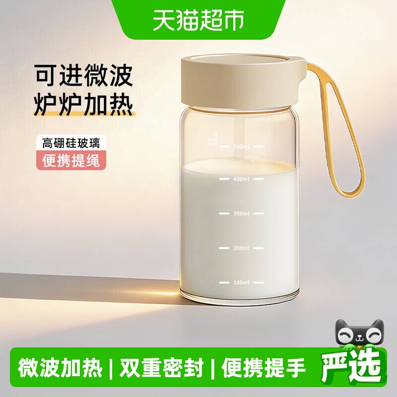 欣美雅高硼硅密封豆浆杯轻松加料图片