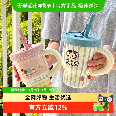 舍里陶瓷杯带吸管杯马克杯情侣杯