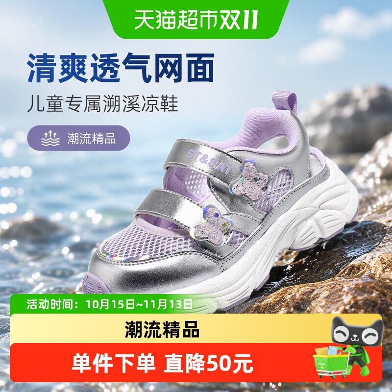 星期六新款儿童网面包头凉鞋