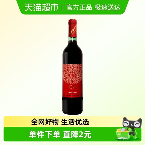 中粮长城装干红葡萄酒