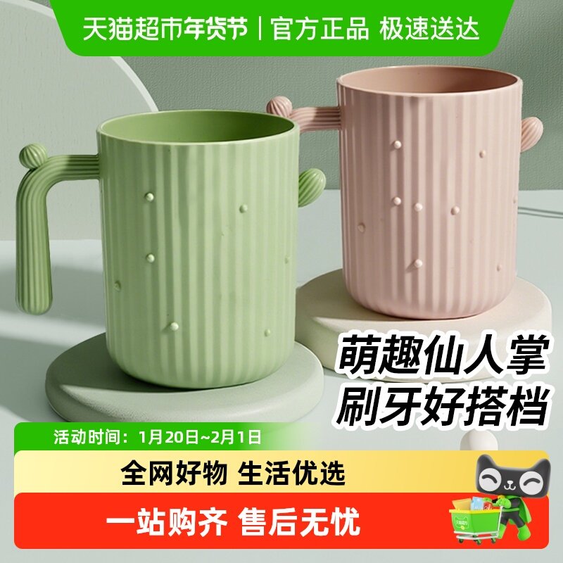 千屿漱口杯家用卫生间浴室情侣刷牙杯子牙膏收纳学生宿舍牙刷杯,家庭/个人清洁工具,洗漱杯,淘宝优惠券,粉丝福利购,淘宝优惠卷