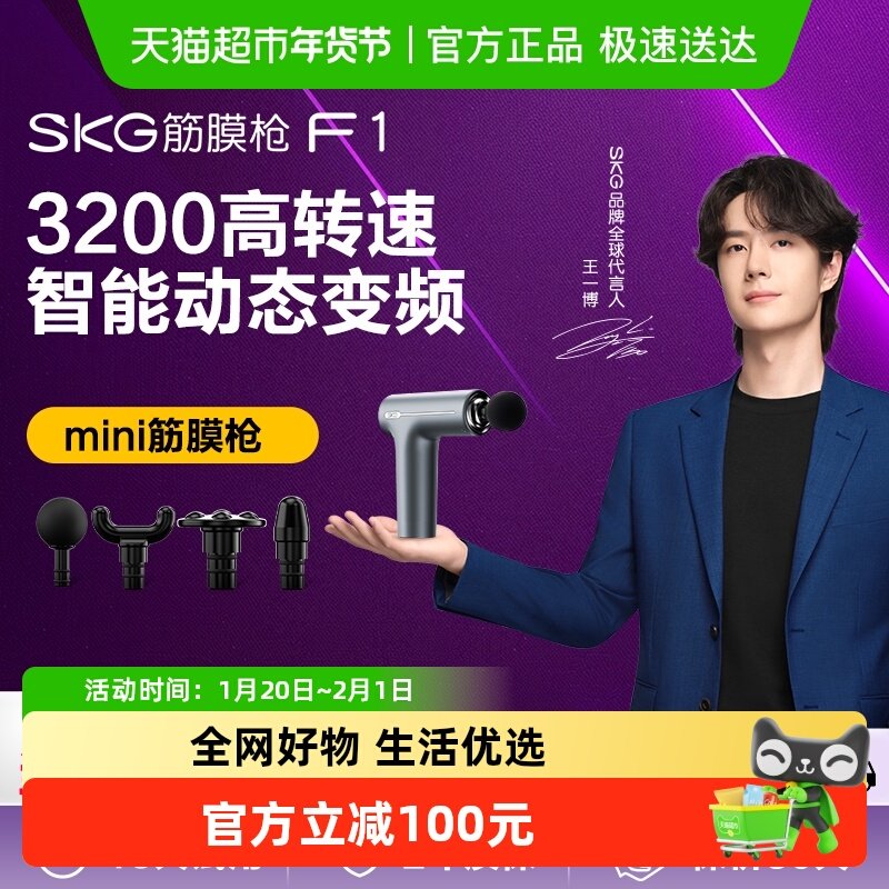 SKG筋膜枪肌肉按摩器男士专业用按摩肌膜枪仪多功能女新年礼物,运动/瑜伽/健身/球迷用品,筋膜枪,淘宝优惠券,粉丝福利购,淘宝优惠卷