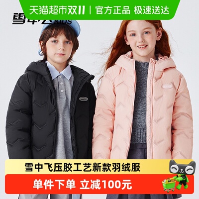 雪中飞儿童轻薄新款保暖羽绒服