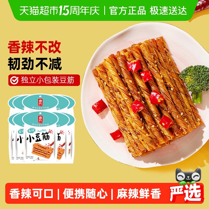 源氏豆干老式大辣片豆筋豆排香辣麻辣儿时味道网红辣条组合小包装