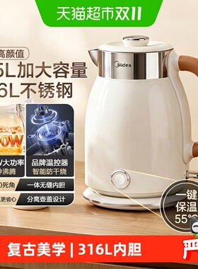 美的复古电热水壶家用烧水SH72-Q