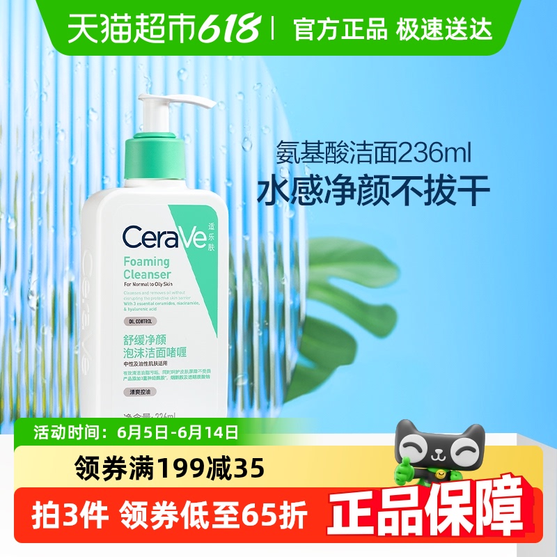 CeraVeַмϴ̱ʪ޻ºͽ23.97Ԫȯ