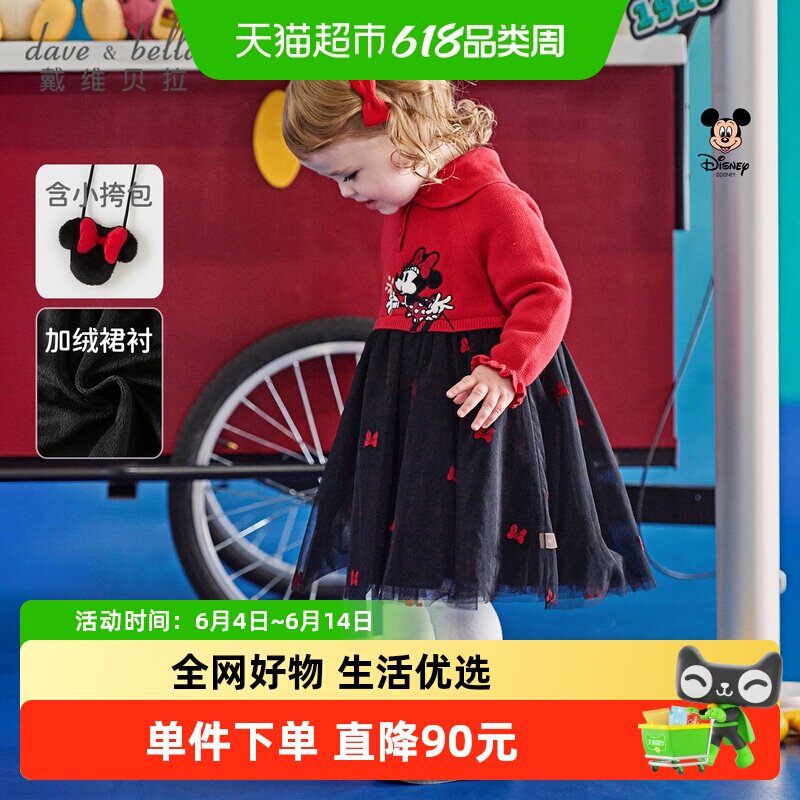 迪士尼IP戴维贝拉儿童裙子2026冬季新款女童加绒网纱毛衣连衣裙