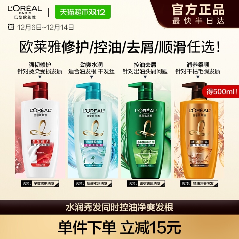 欧莱雅透明质酸润发乳密集补水