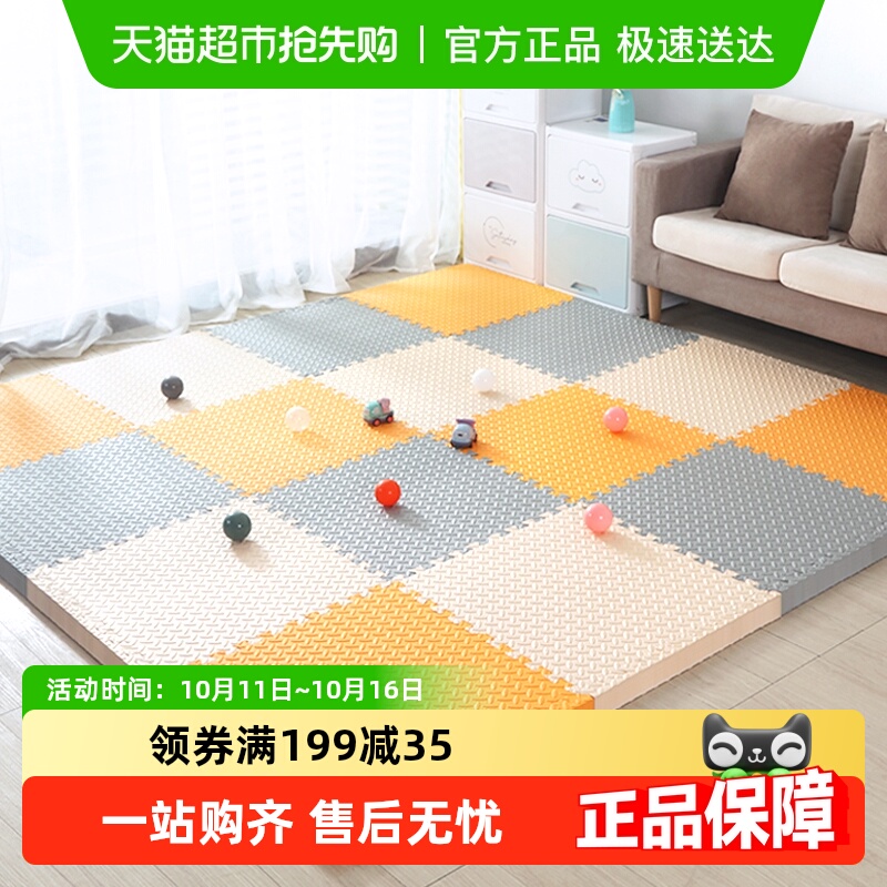 过凡可啃咬材质爬行垫