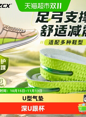 足印部落夏季增高鞋垫男款内增高