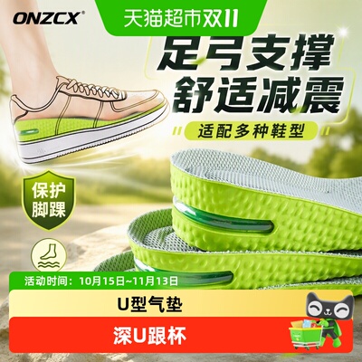 足印部落夏季增高鞋垫男款内增高