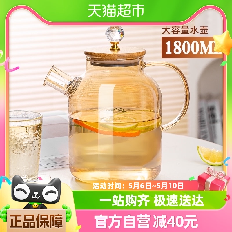 青苹果璀璨耐热玻璃凉水壶1.8L