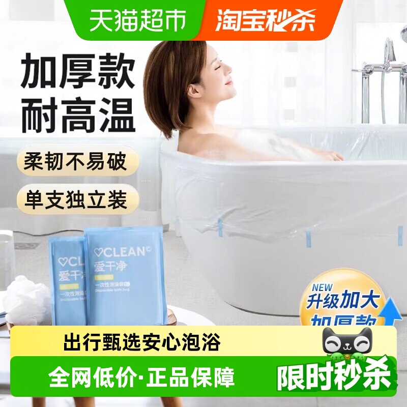 海氏海诺超大加厚浴缸套便携卫生图片