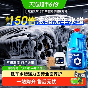 固特威洗车泡沫液水蜡浓缩高泡稀释使用不损害车漆全面养护车辆