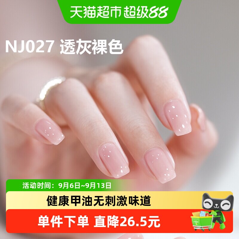MissCandy/糖果小姐指甲油免烤速干安全无毒车厘子红甲油无味