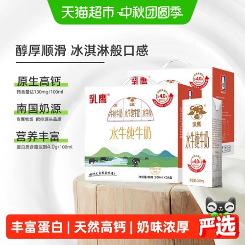 南国乳业水牛奶高钙200ml*48盒