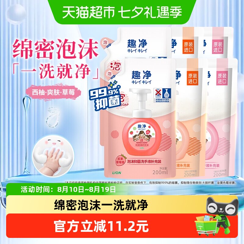 狮王泡沫抑菌保湿家用洗手液
