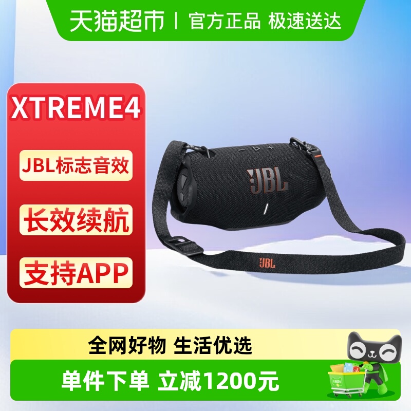 JBL便携蓝牙音响XTREME4音箱