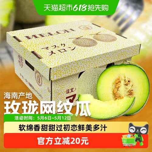 枚珑蜜瓜甘甜多汁礼盒装
