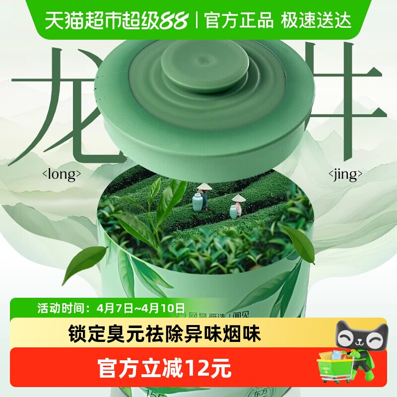 网易严选车载香薰车用饰品摆件固体香膏新款香氛用品男士香水