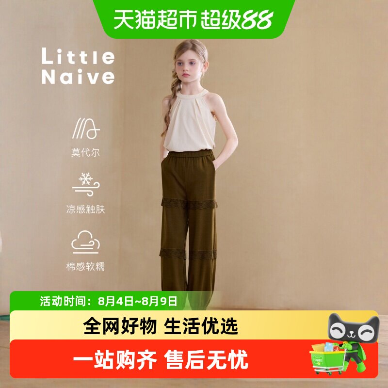 LittleNaive花边束脚儿童裤子