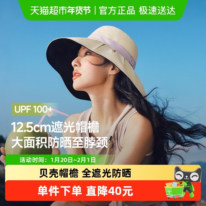 【下拉领优惠】蕉下贝壳帽渔夫防晒帽女超大檐黑胶遮阳帽防紫外线,服饰配件/皮带/帽子/围巾,帽子,淘宝优惠券,粉丝福利购,淘宝优惠卷