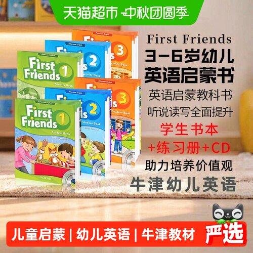 超小凡3-6岁牛津英语主题