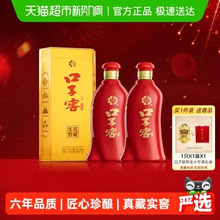 口子窖6年型41度450ML 六年型安徽兼香型白酒聚会宴请送礼 2瓶