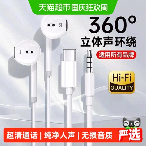 醒你入耳式type-c双麦降噪耳机