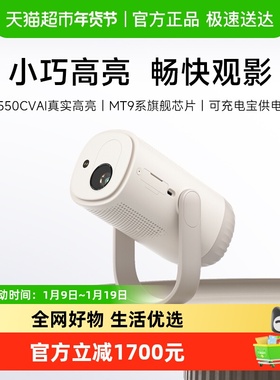 当贝Smart2投影仪家用超高清轻薄便携智能投影机激光电视卧室