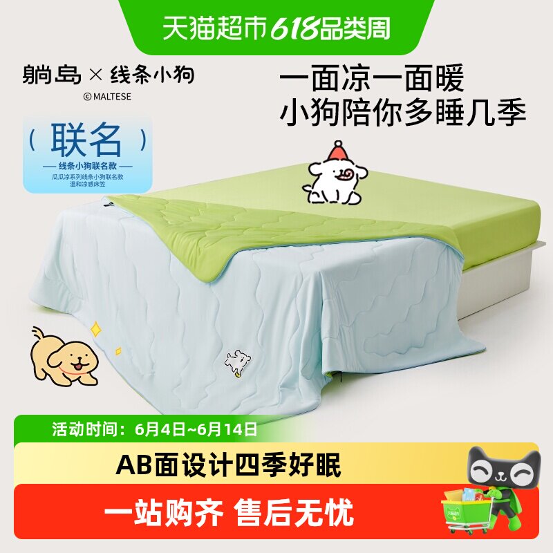 躺岛狗狗主题聚乳酸纤维夏凉被