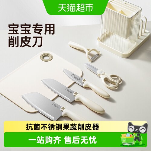 双枪婴儿辅食削皮器不锈钢抗菌
