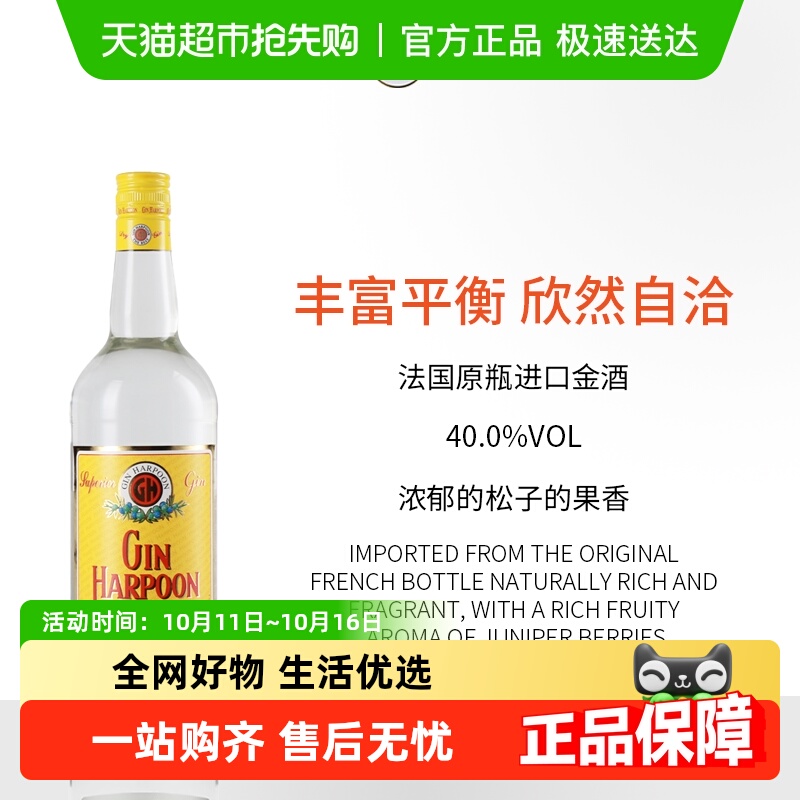 顺丰包邮法国哈敦哈顿金牌金酒杜松子酒原装进口洋酒酒吧基酒GIN