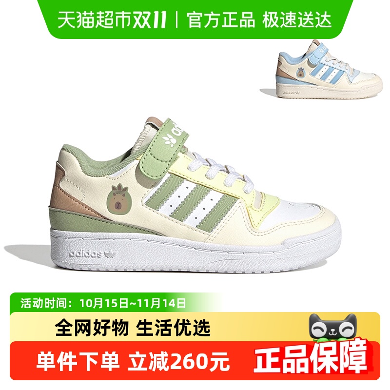 阿迪达斯儿童卡皮巴拉运动板鞋
