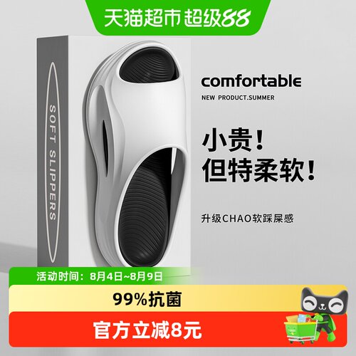利达妮EVA防臭防滑软弹运动拖鞋