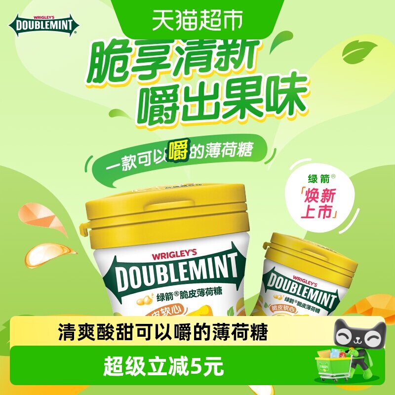 绿箭薄荷糖脆皮软心柠檬薄荷味清新口气糖果聚会休闲小零食