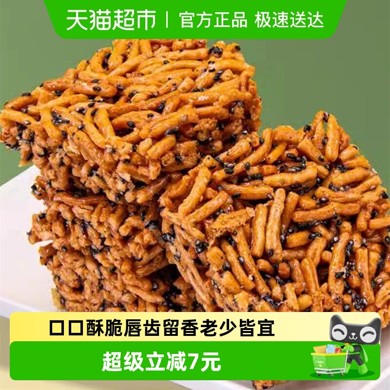 远帆老式沙琪玛黑芝麻味硬脆老式莲子酥萨其马儿时怀旧零食品小吃