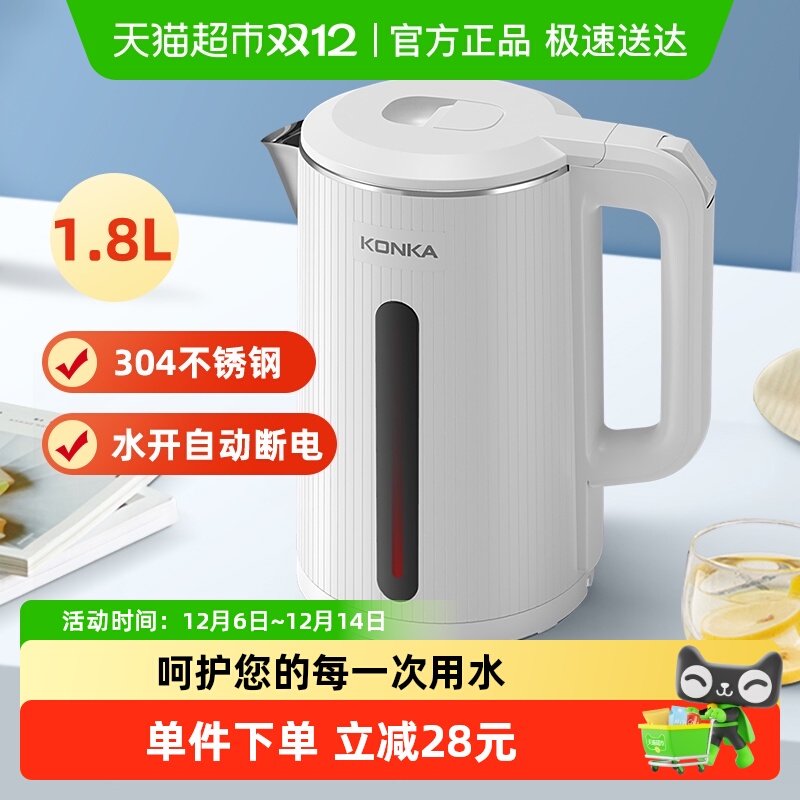 康佳烧水壶电热水壶1.8L家用电水壶304不锈钢双层防烫