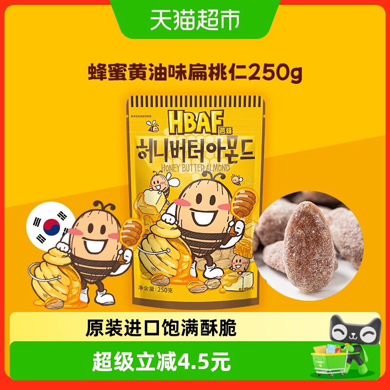 芭蜂韩国进口坚果蜂蜜黄油扁桃仁原汤姆农场休闲零食情侣送礼