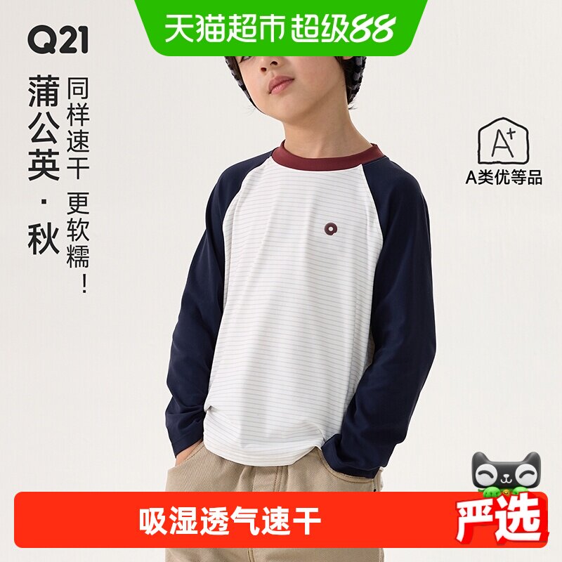 Q21蒲公英排汗速干儿童T恤