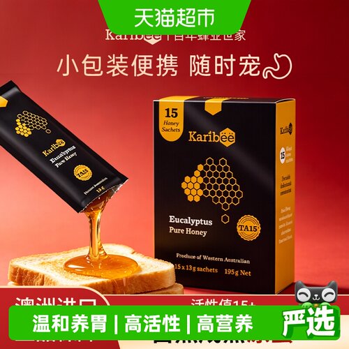 karibee桉树蜂蜜