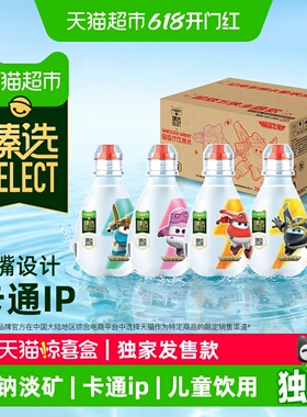【独家惊喜盒】臻选儿童饮用水超级飞侠款屈臣氏200ml*12瓶低矿