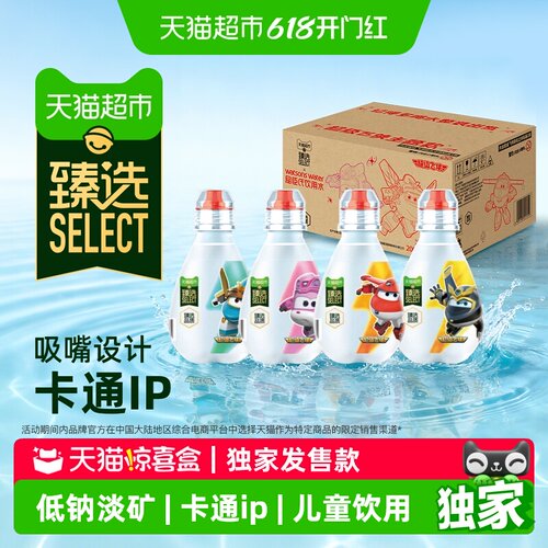 臻选超级飞侠款卡通儿童饮用水
