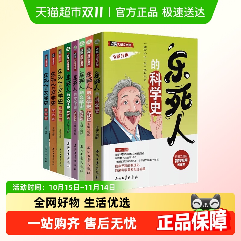 乐死人的文学史科学史附视频春秋战国两汉唐代宋代元明清魏晋窦昕