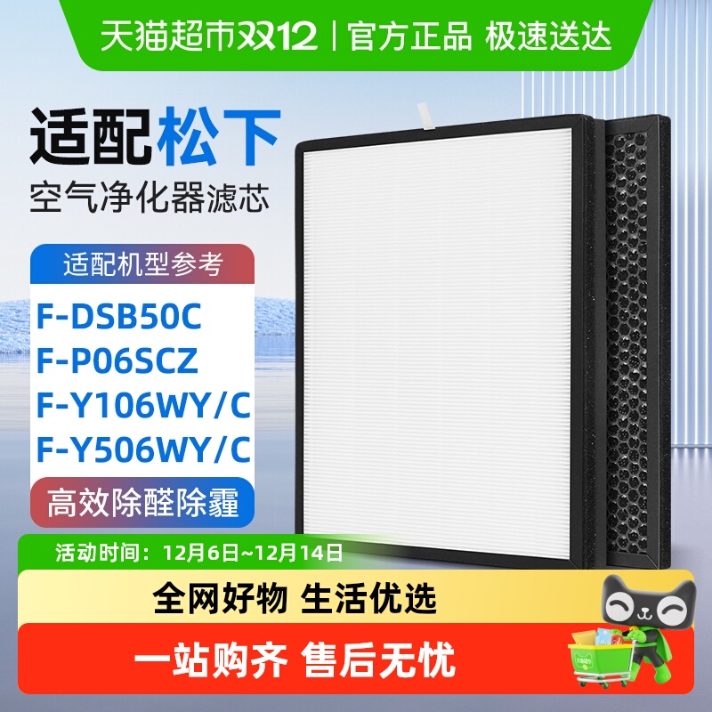 适配松下F-DSB50C过滤网KISSAIR