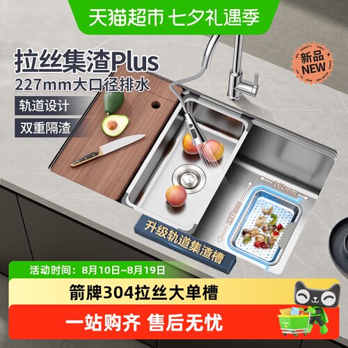 箭牌大单槽304不锈钢水槽