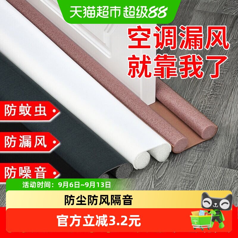 门底密封条门缝卧室挡风防虫隔音条防水贴防风条门贴房门缝隙隔音