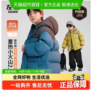 中大童外套 男童石墨烯发热面包服2025新款 左西童装 儿童羽绒服冬季