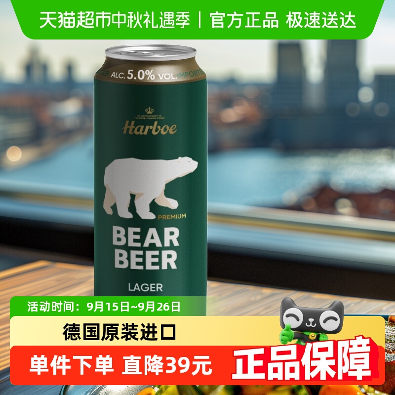 德国原装进口豪铂熊拉格啤酒